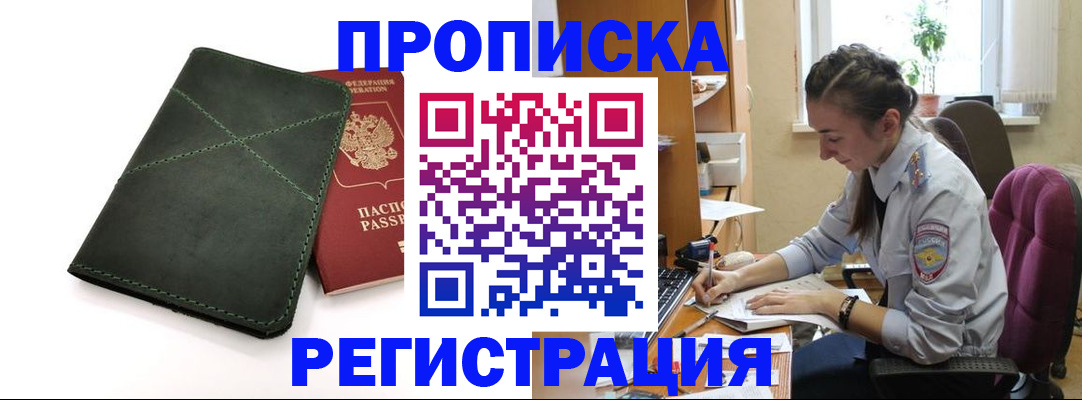 регистрация для дет. сада в Шадринске