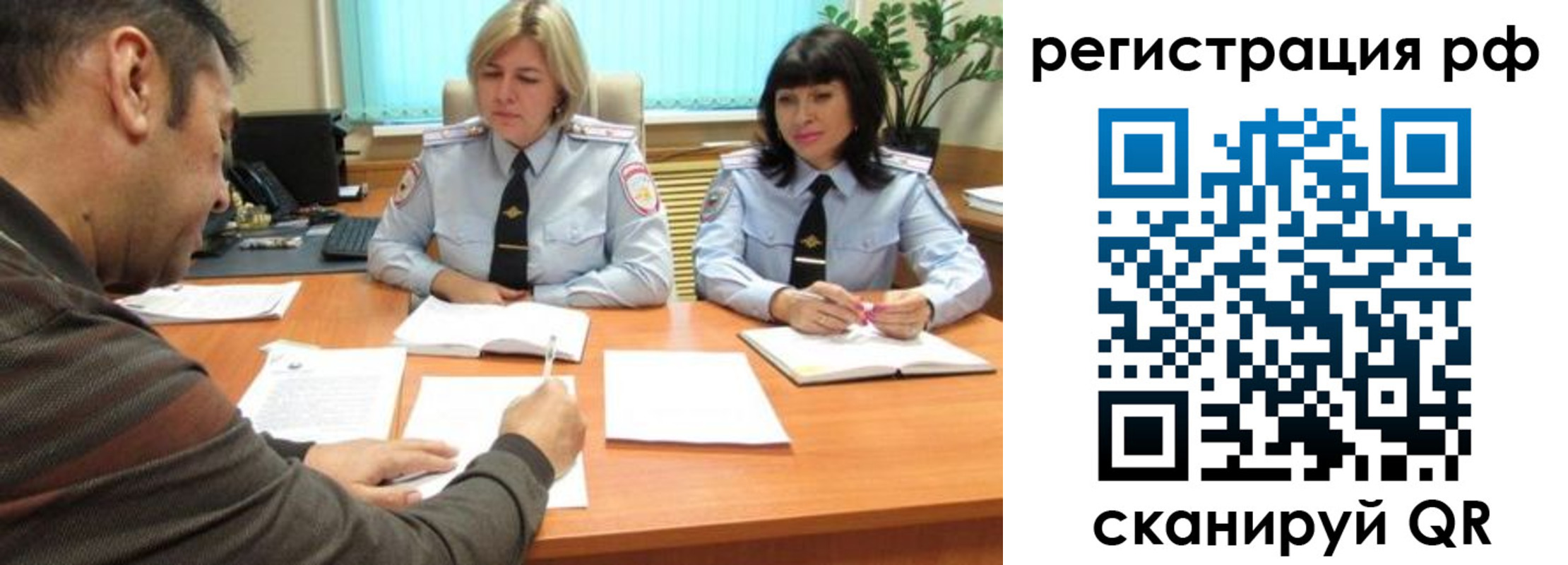 прописка 2025 в Шадринске