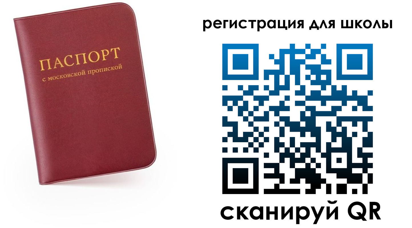 прописка 2025 в Шадринске