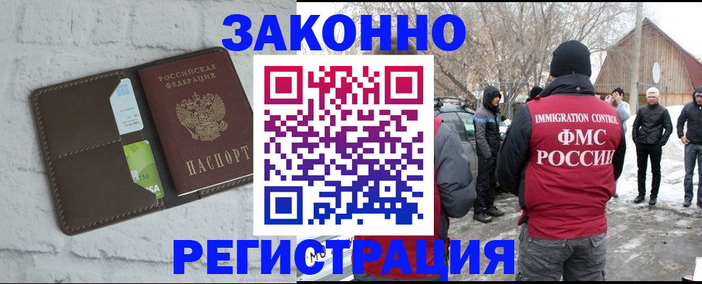 временная регистрация адрес в Шадринске