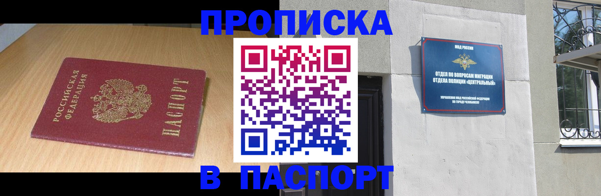найти адрес прописки в Шадринске