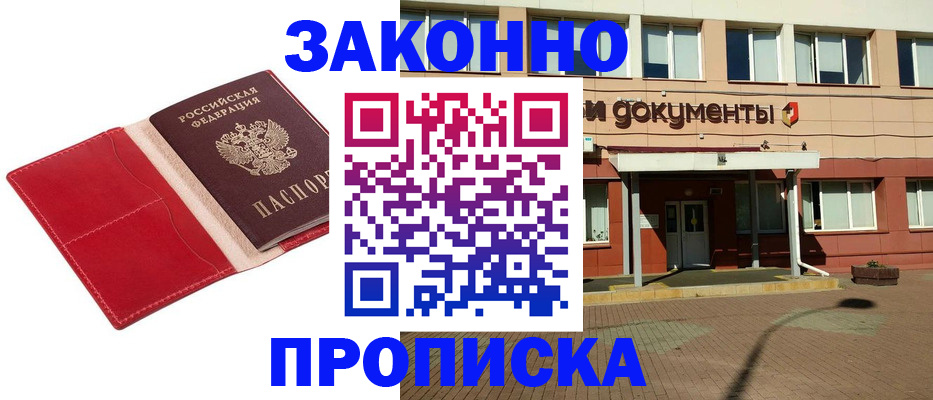 регистрация для школы в Шадринске