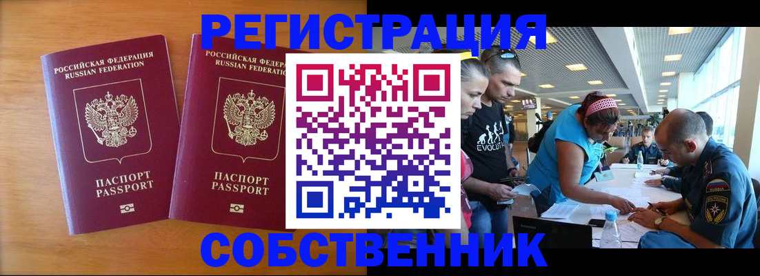 прописка для кредита в Шадринске